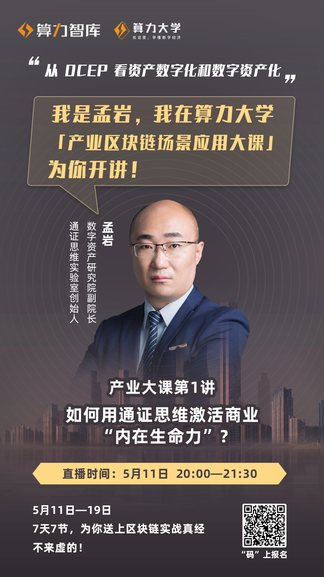 网络经济