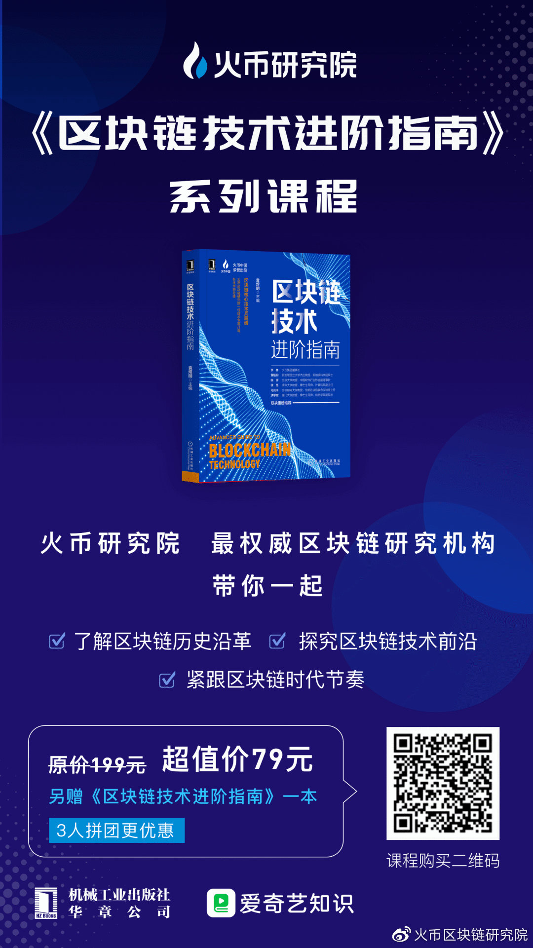 技术人才
