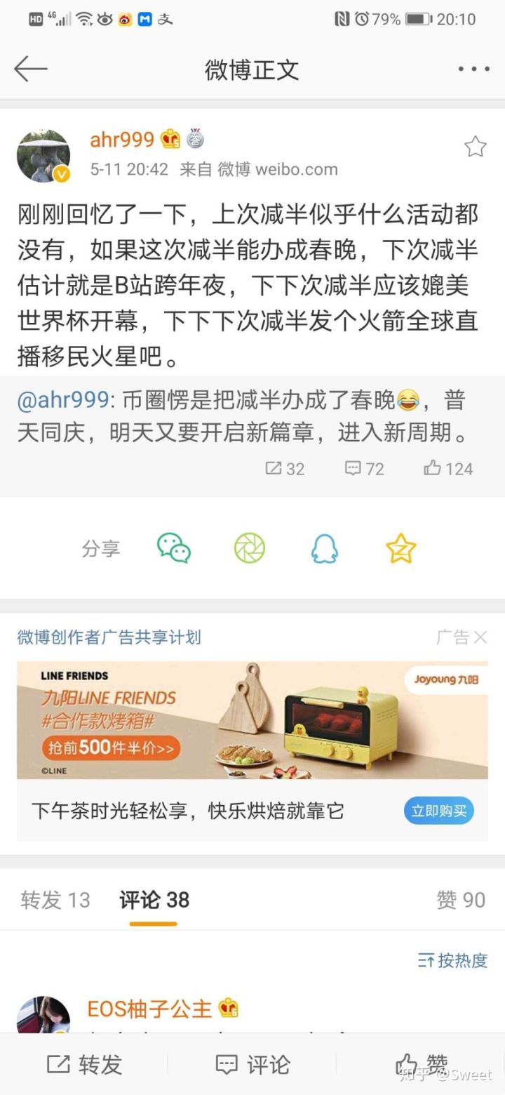 社区治理