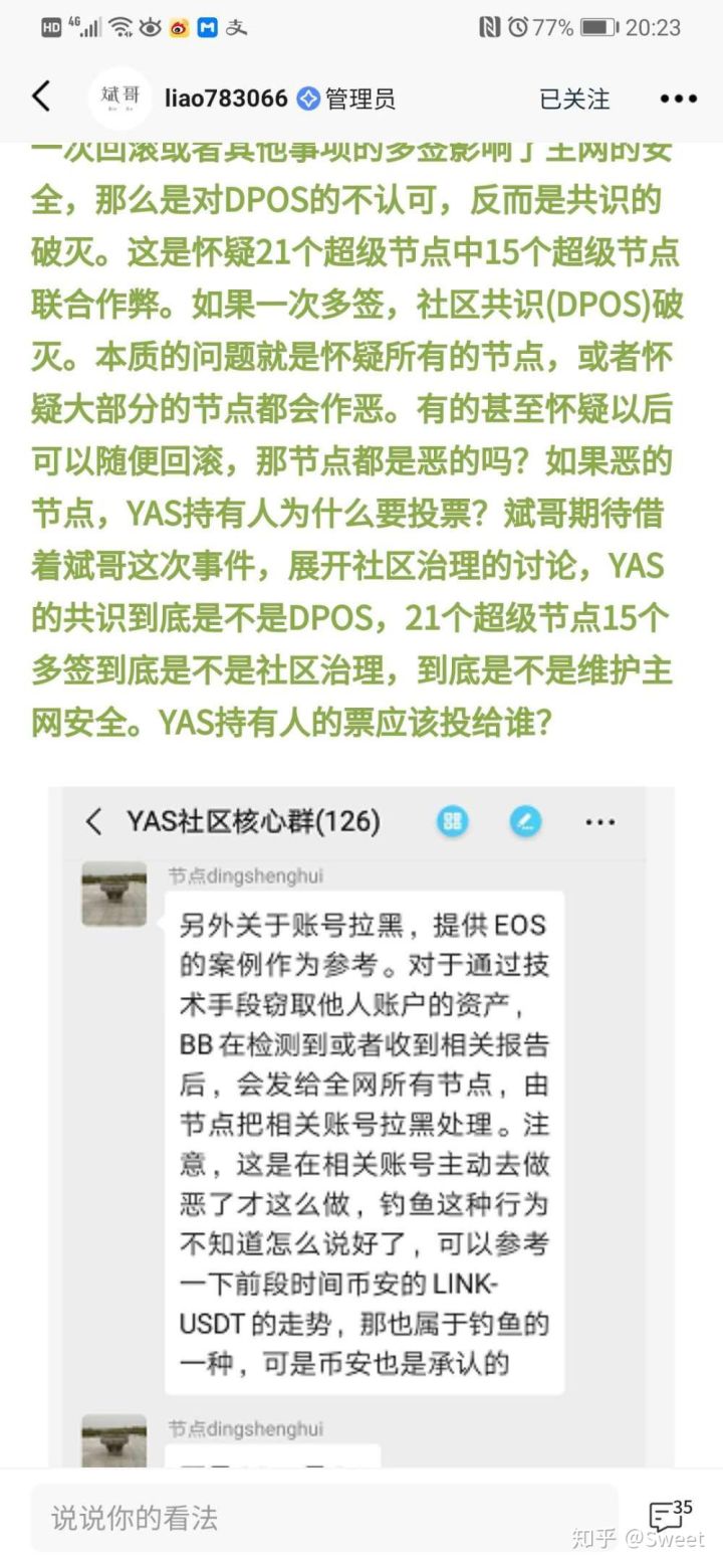 社区治理