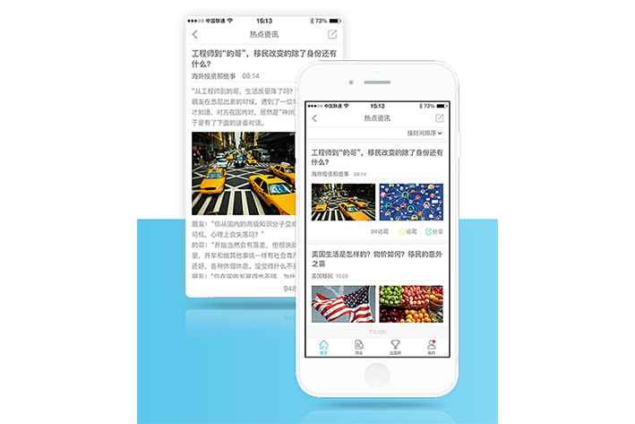 APP开发