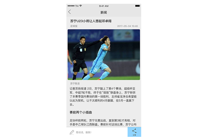 体育