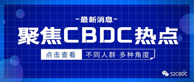 CBDC