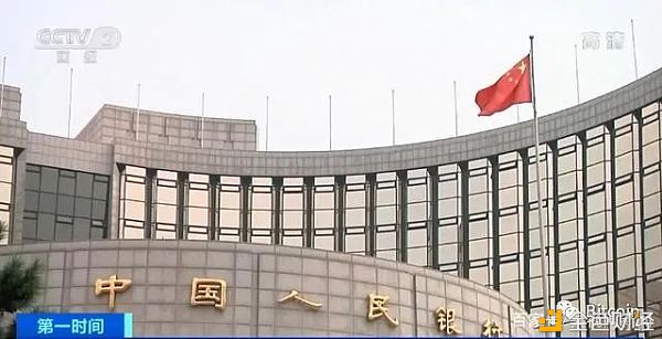 中国人民银行