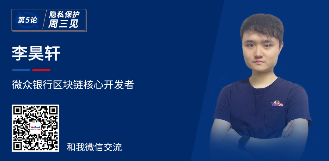 微众银行区块链