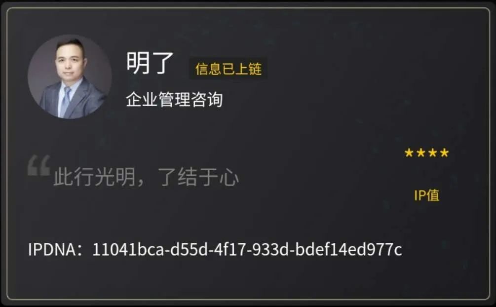 道道人才链
