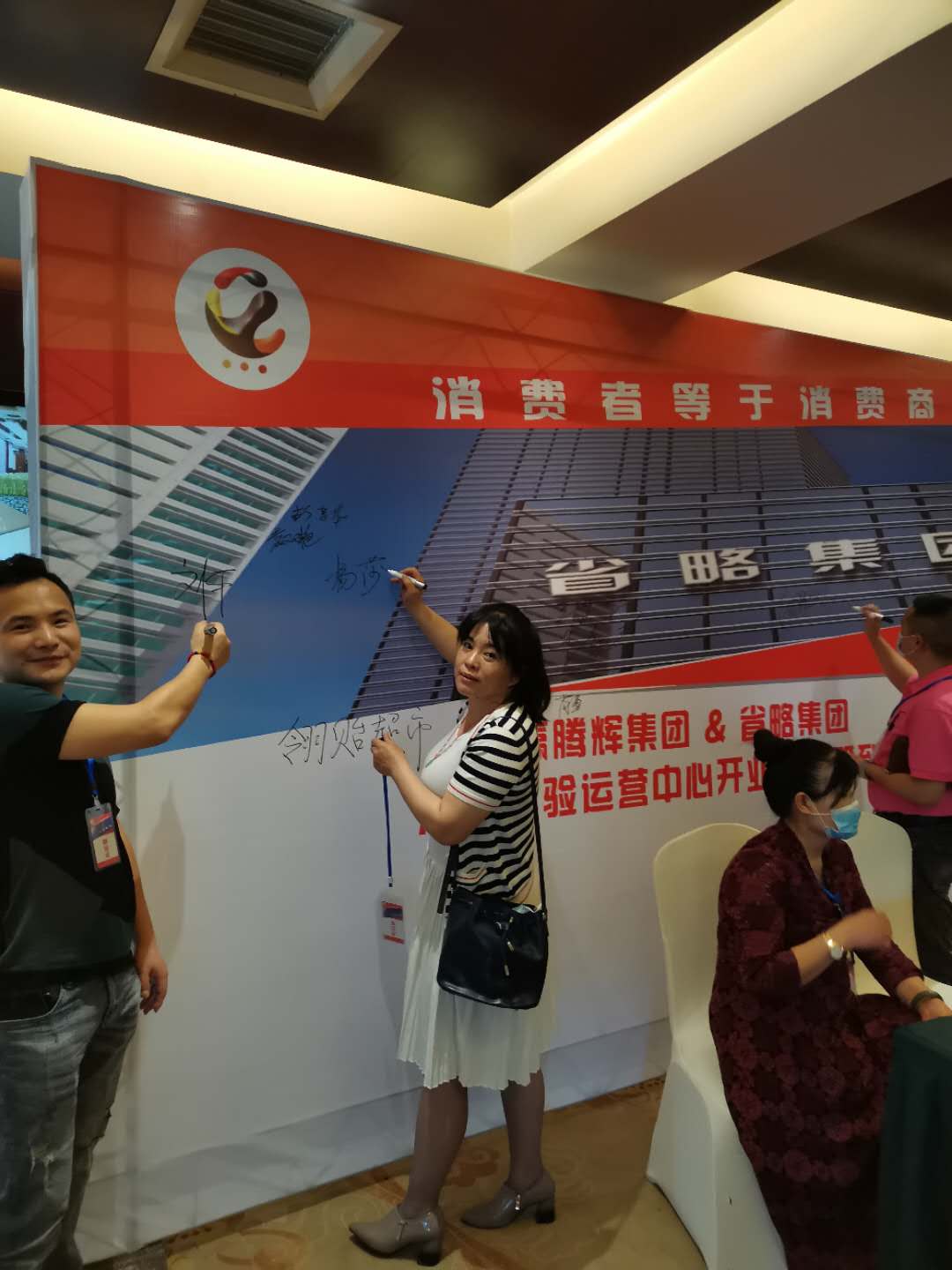 区块链新零售
