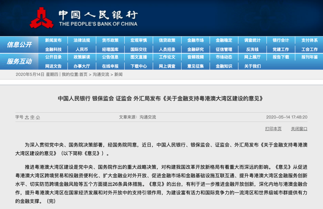 证监会
