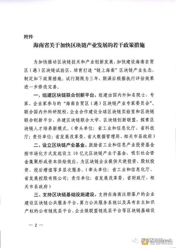 交易所