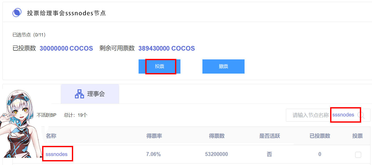 主网节点环境搭建