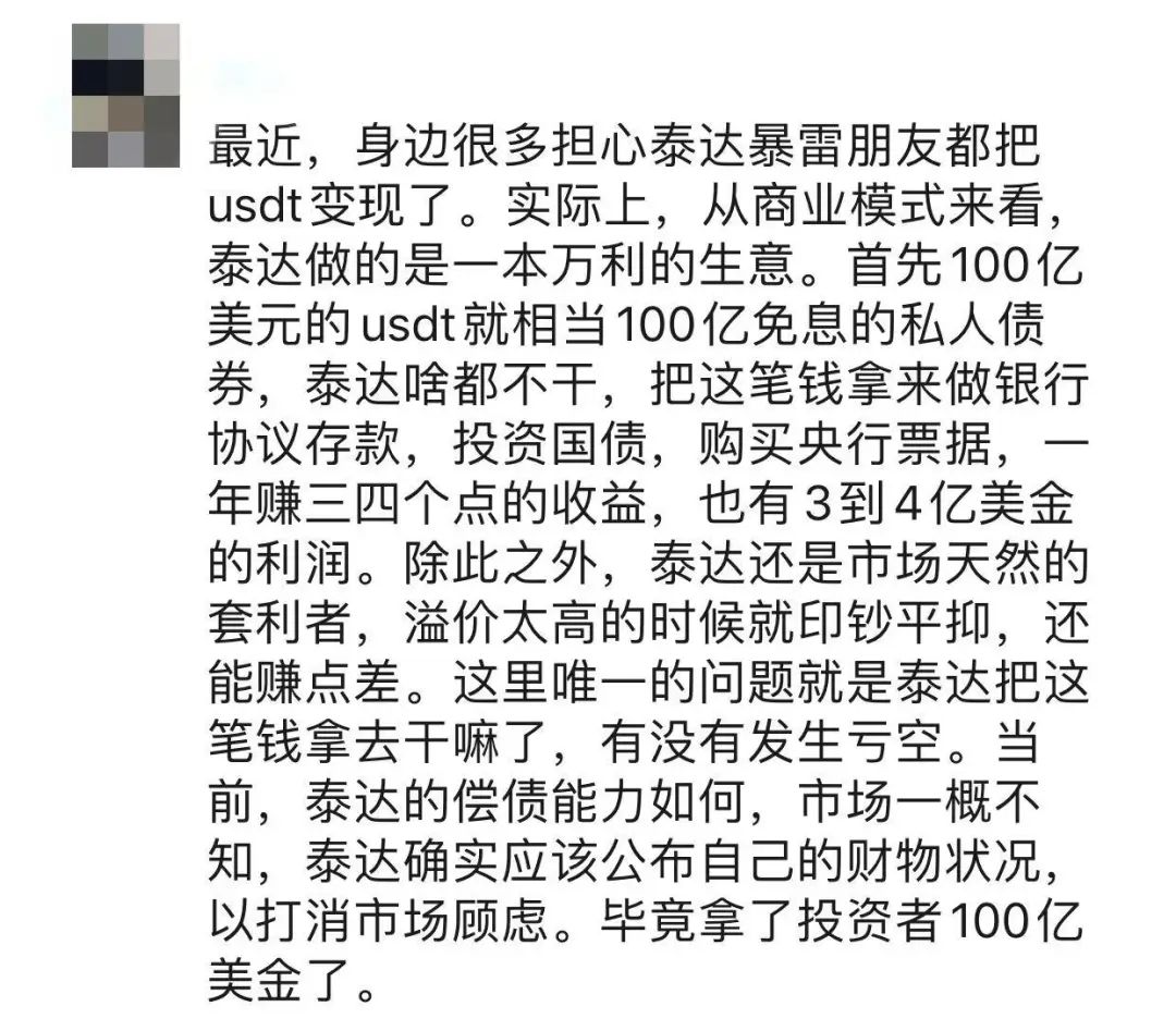 比特币