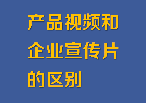 企业
