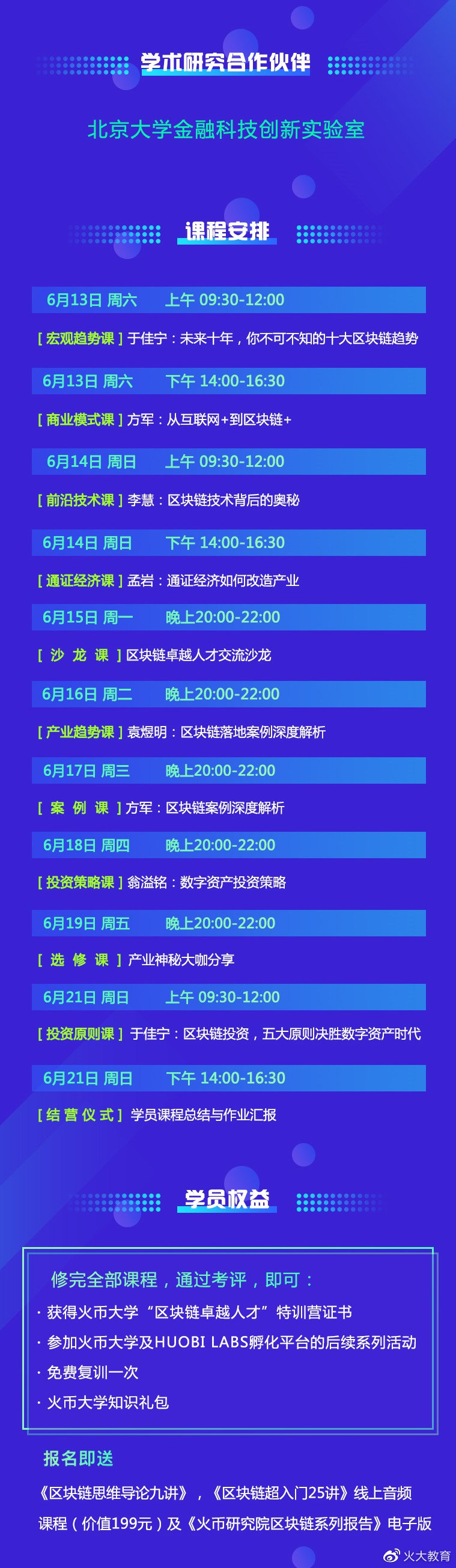 机遇