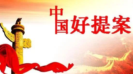 区块链提案