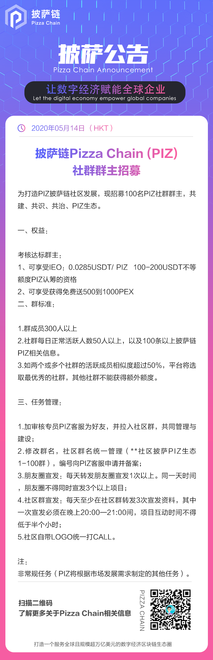 全球