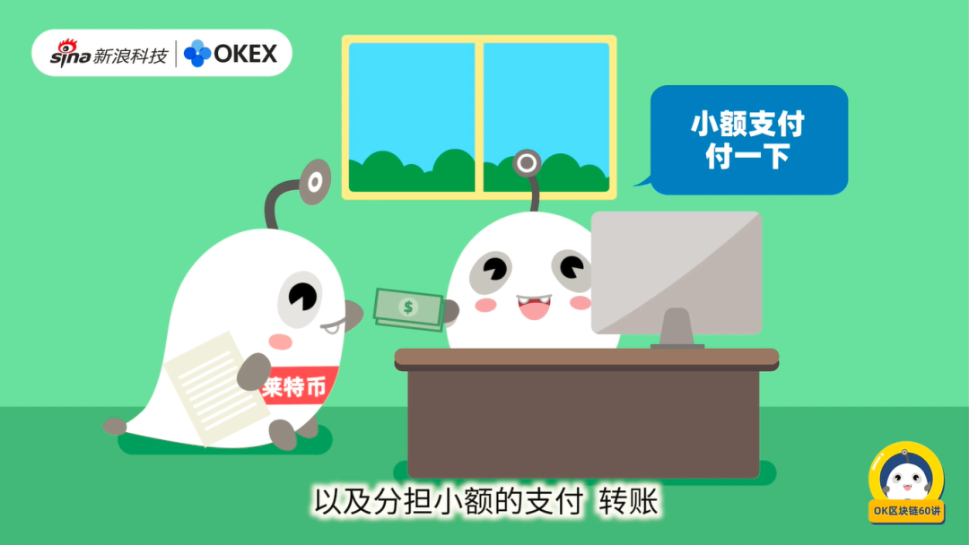 莱特币