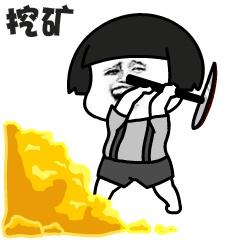 减产