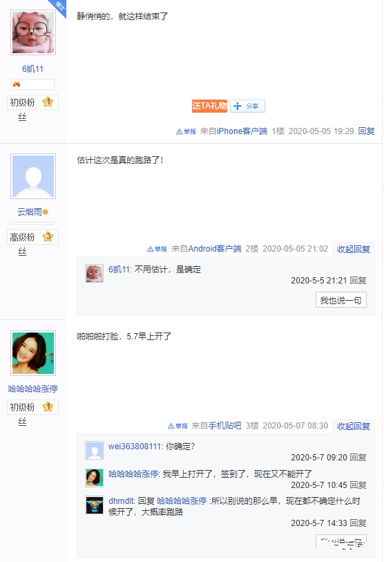 瑞波共识