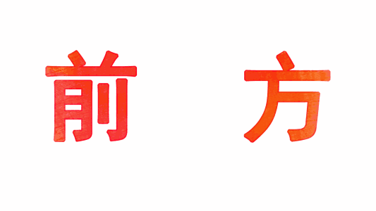 零极网络