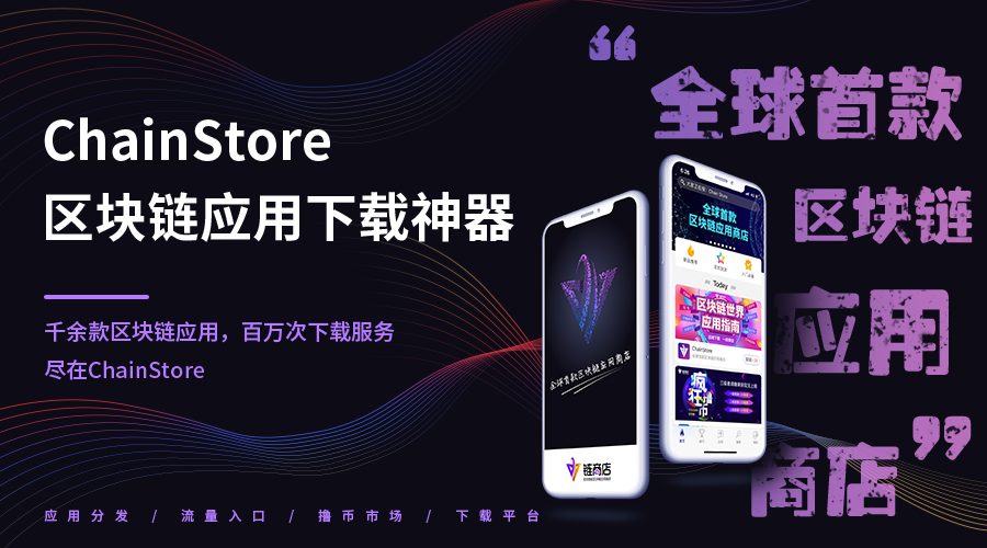 ChainStore:浅谈DApp区块链游戏的现状