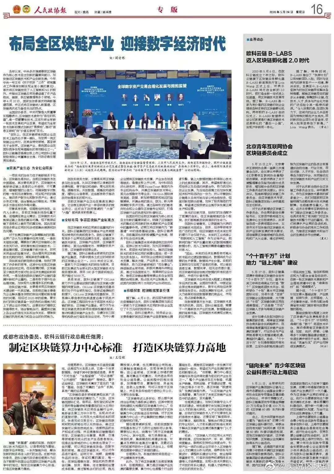币圈