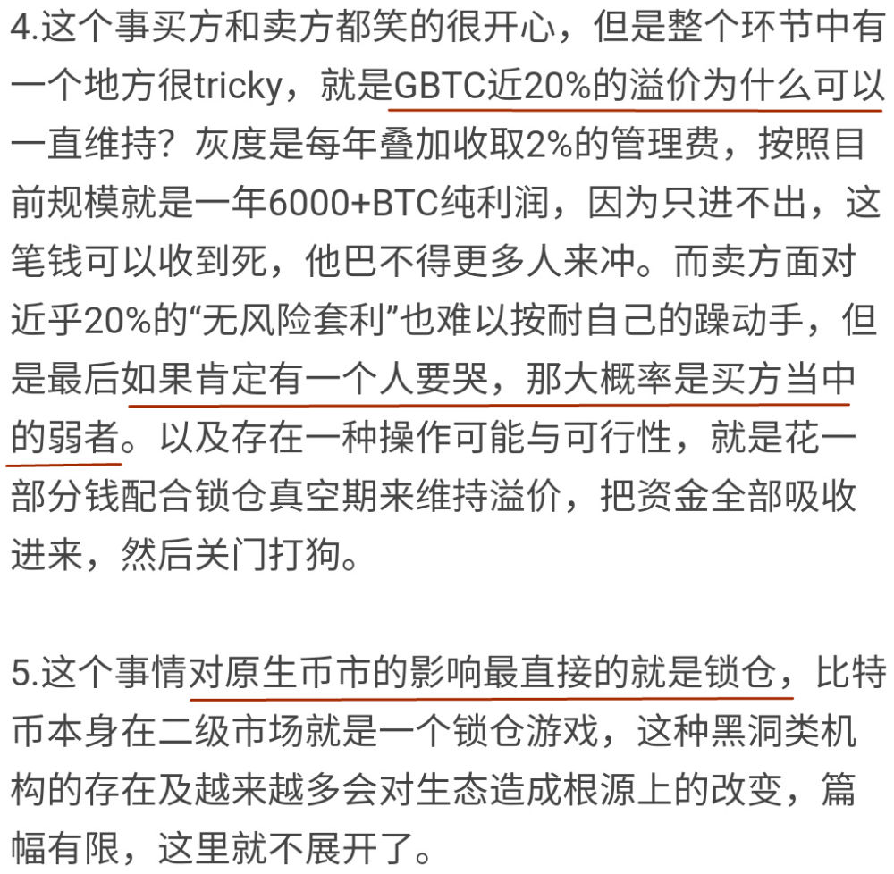 散户