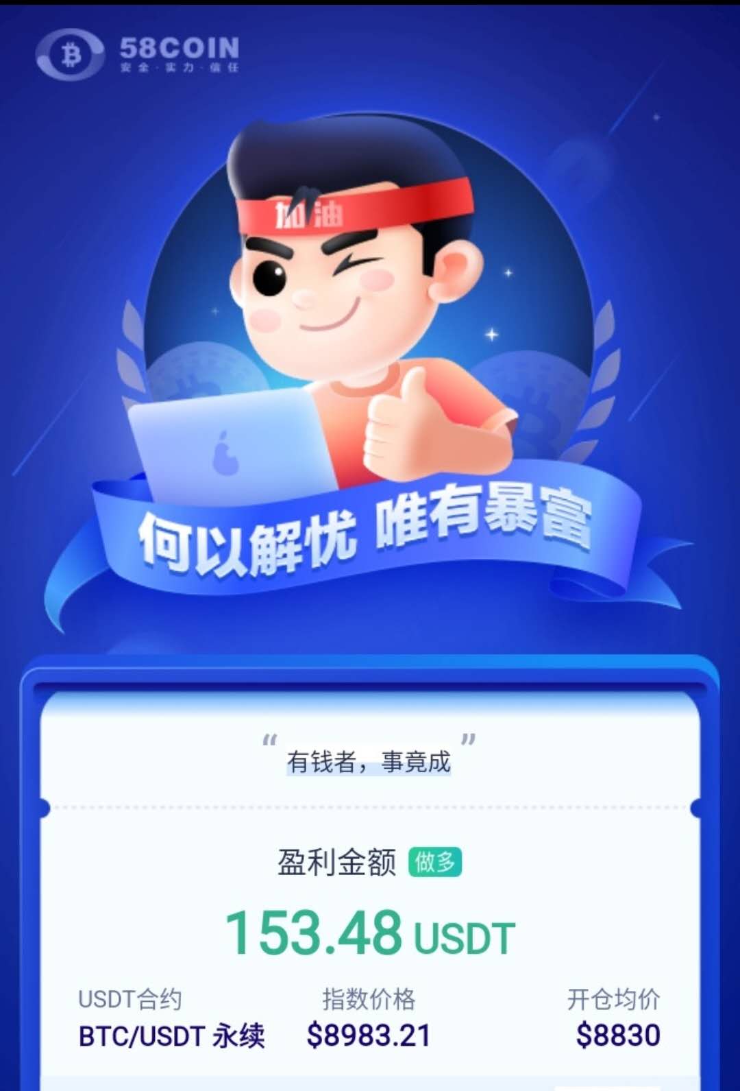中本聪