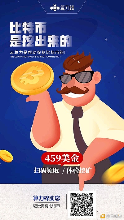 矿机