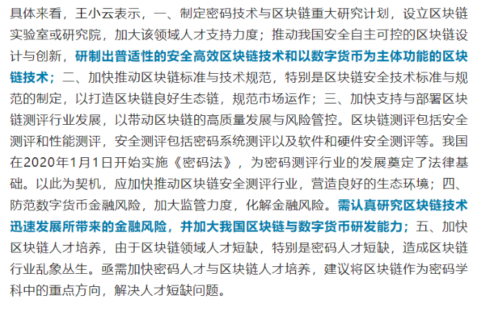央行数字货币