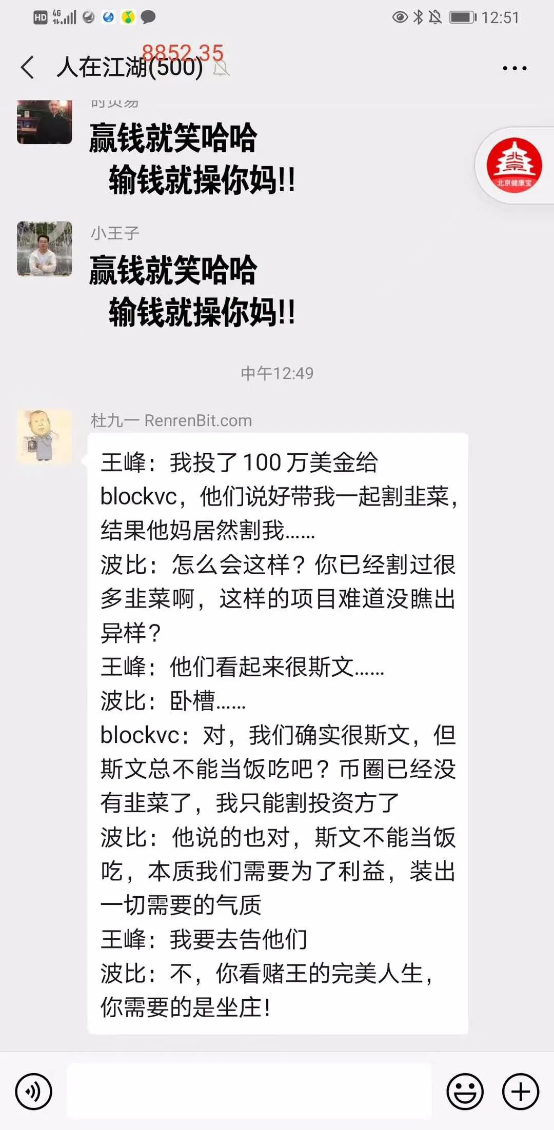 火星财经