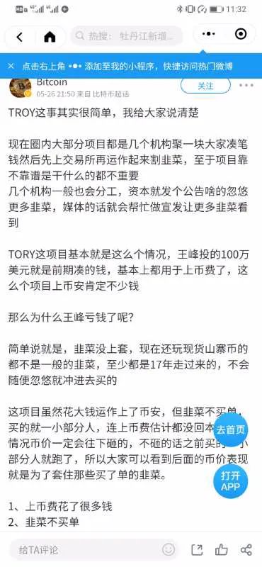 火星财经