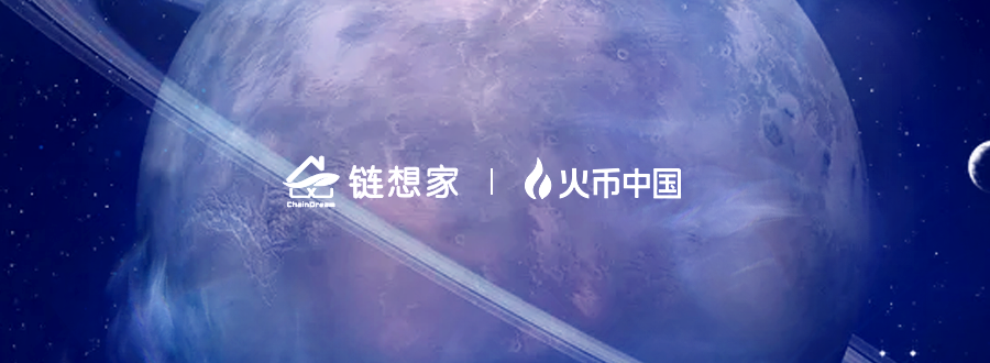 火币中国