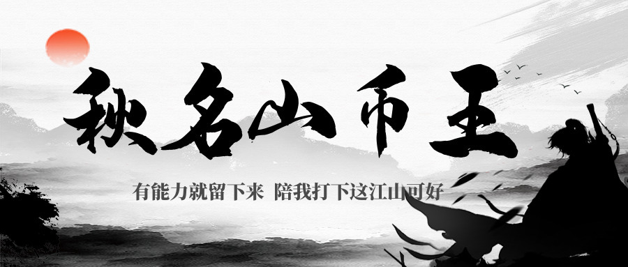 主流币