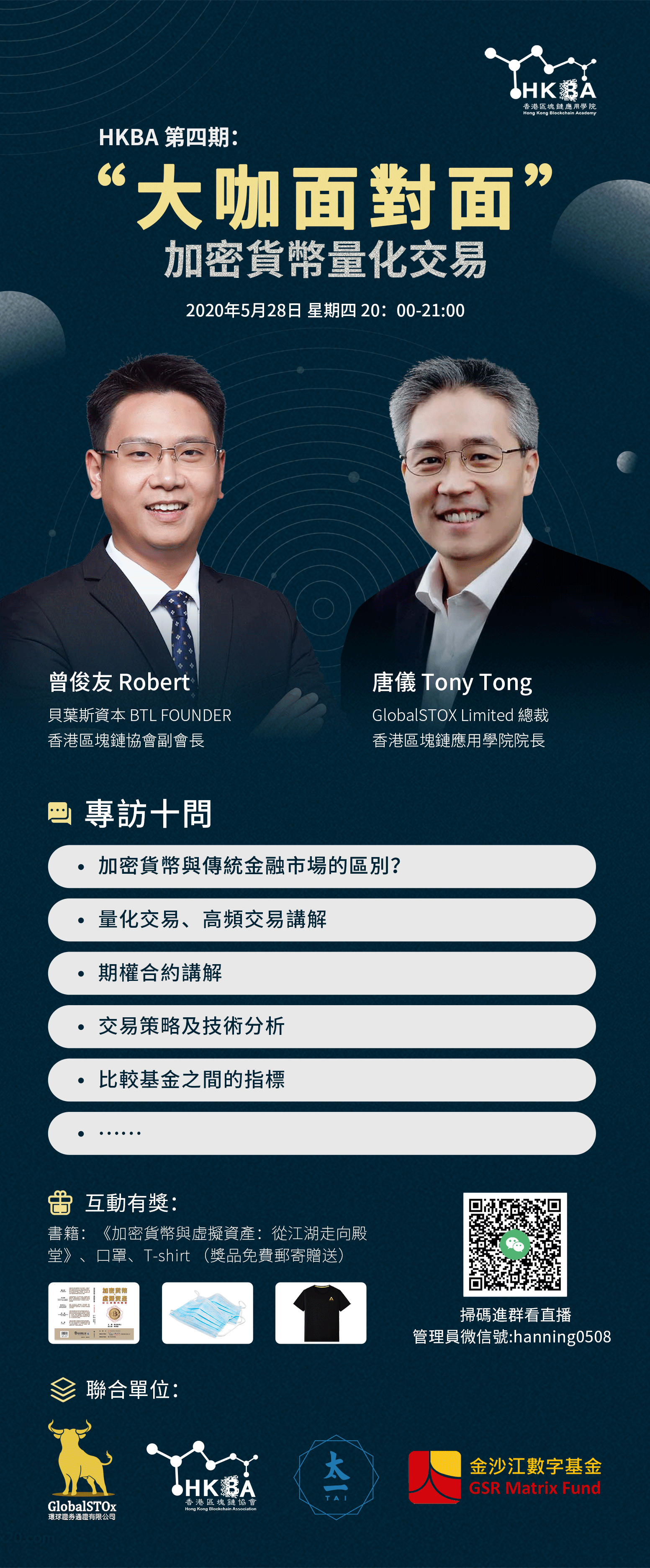加密货币