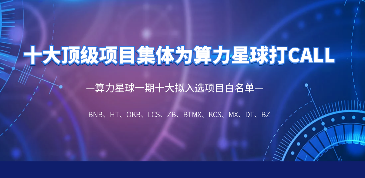 数字货币