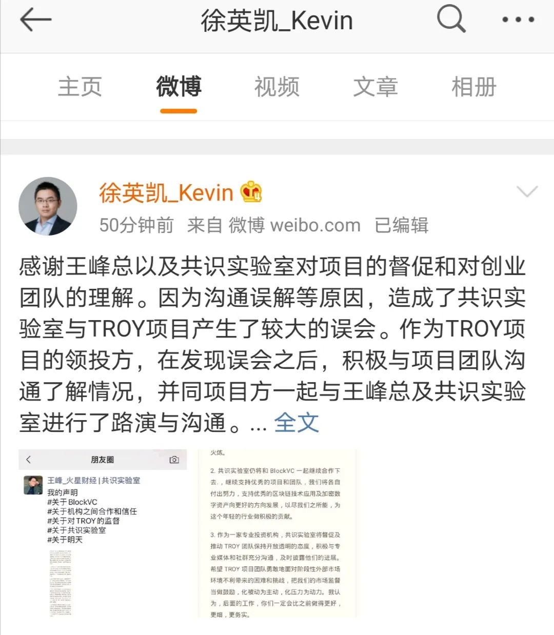 维权
