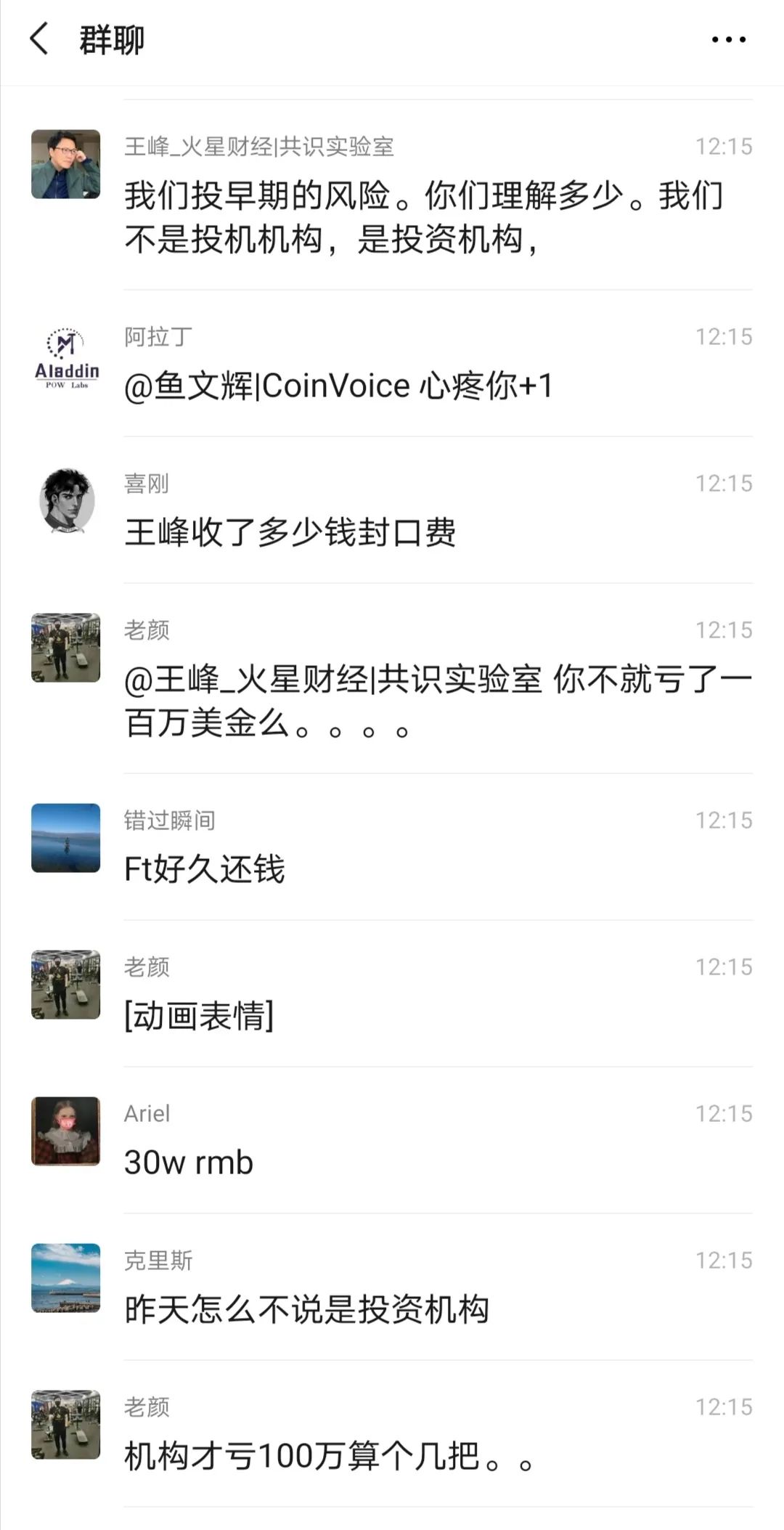 维权