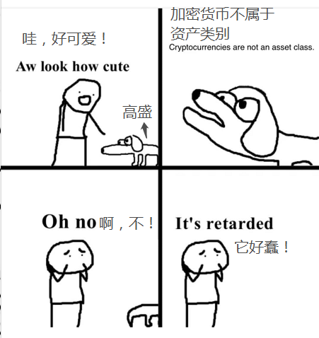 高盛