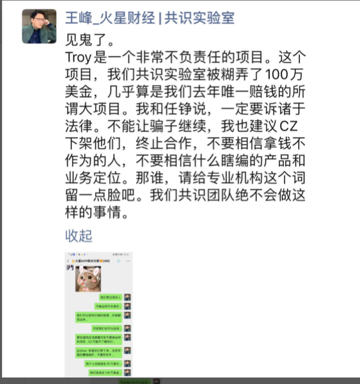 维权