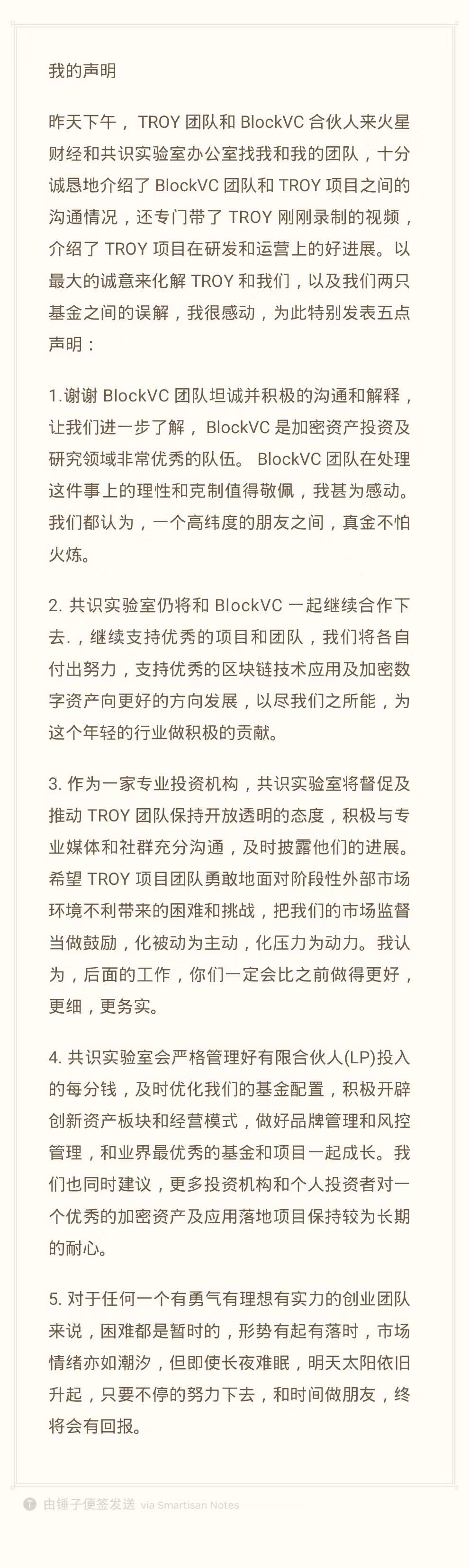 维权