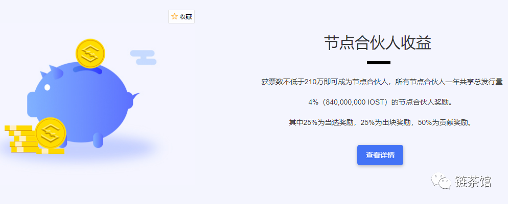 节点