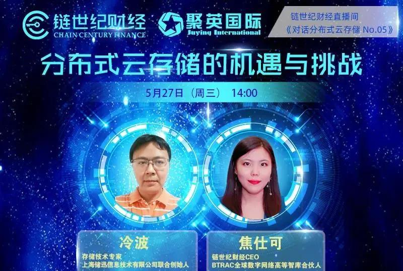 链世纪财经