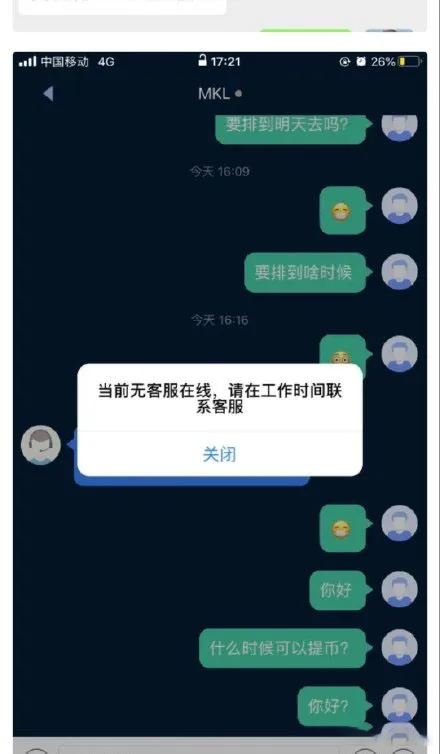 黑客攻击