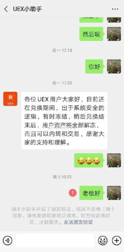 黑客攻击