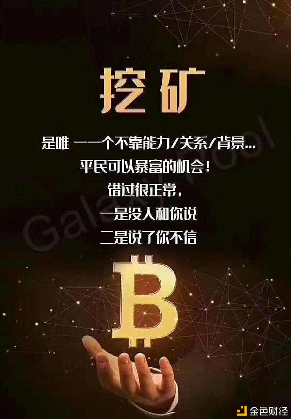 央行数字货币