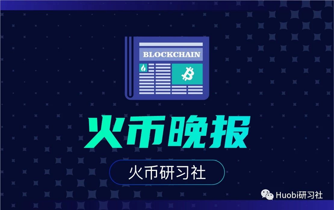 火币