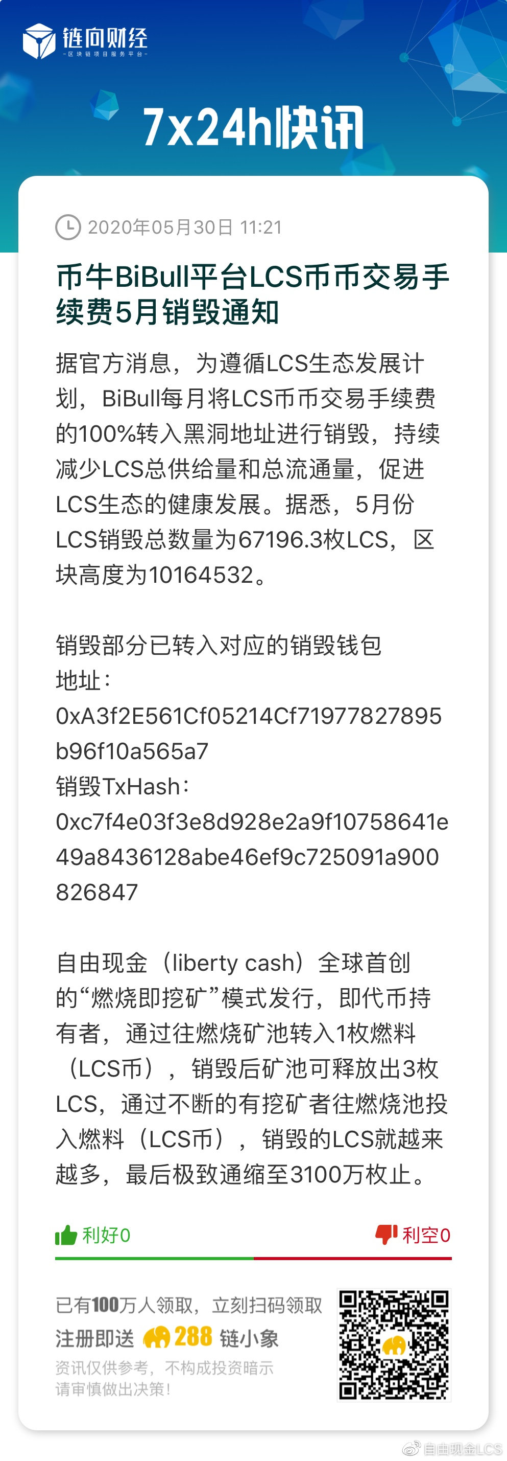 自由现金