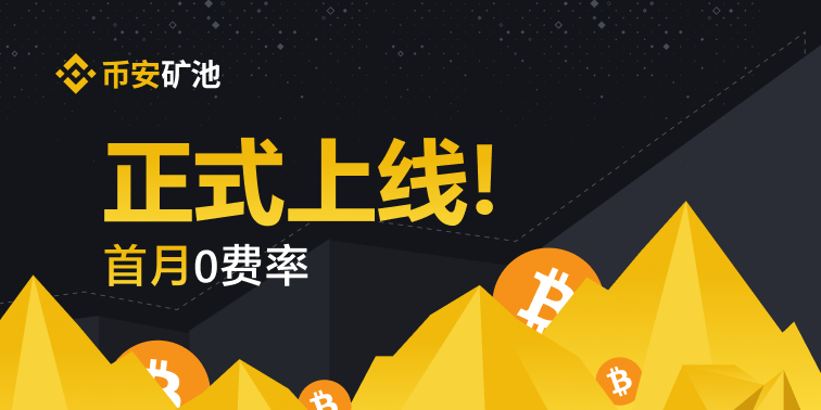 binance