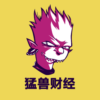 猛兽财经