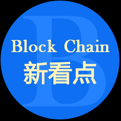 区块新看点